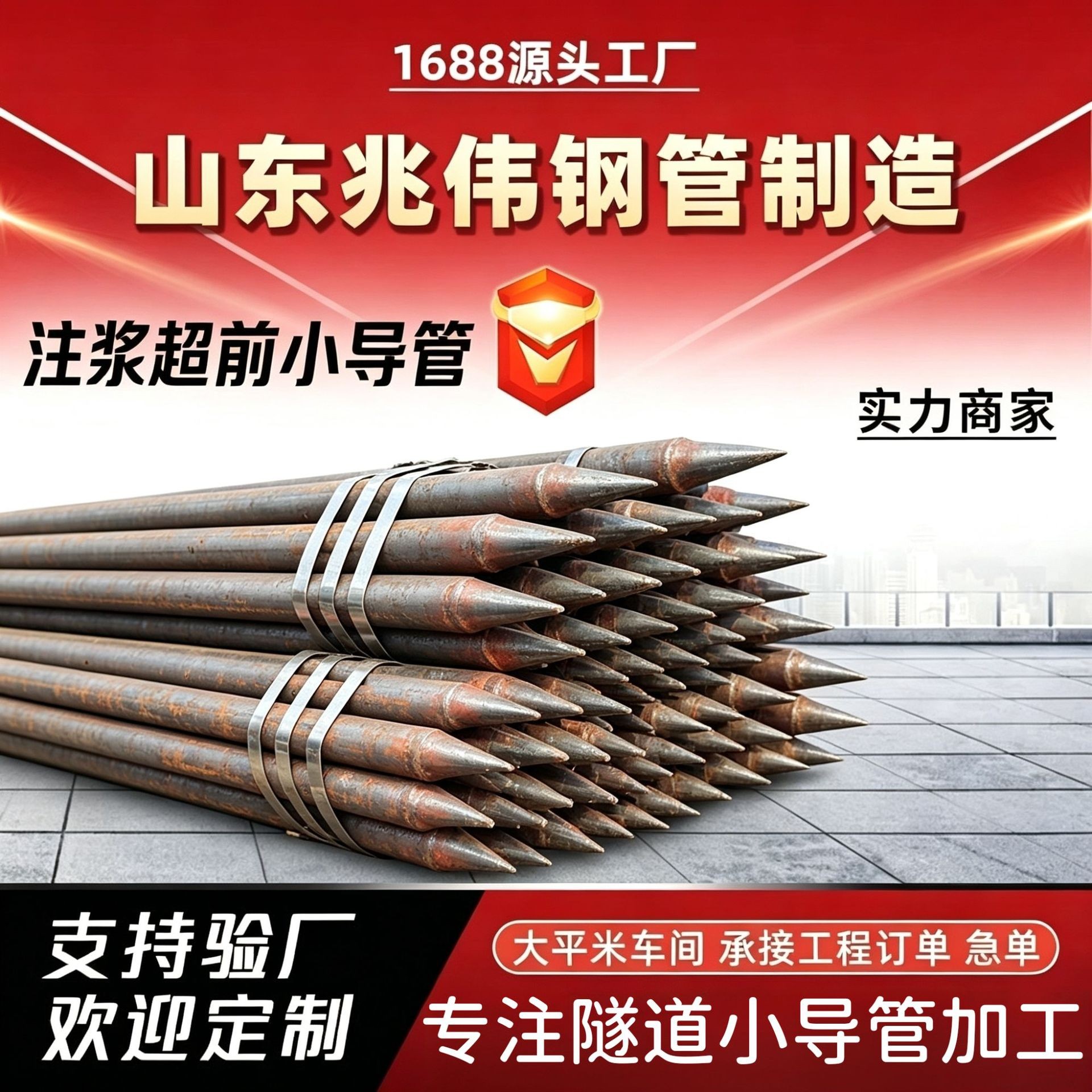 昆明42超前小导管厂家｜隧道注浆锚管锁脚倒刺锁尖打孔加工